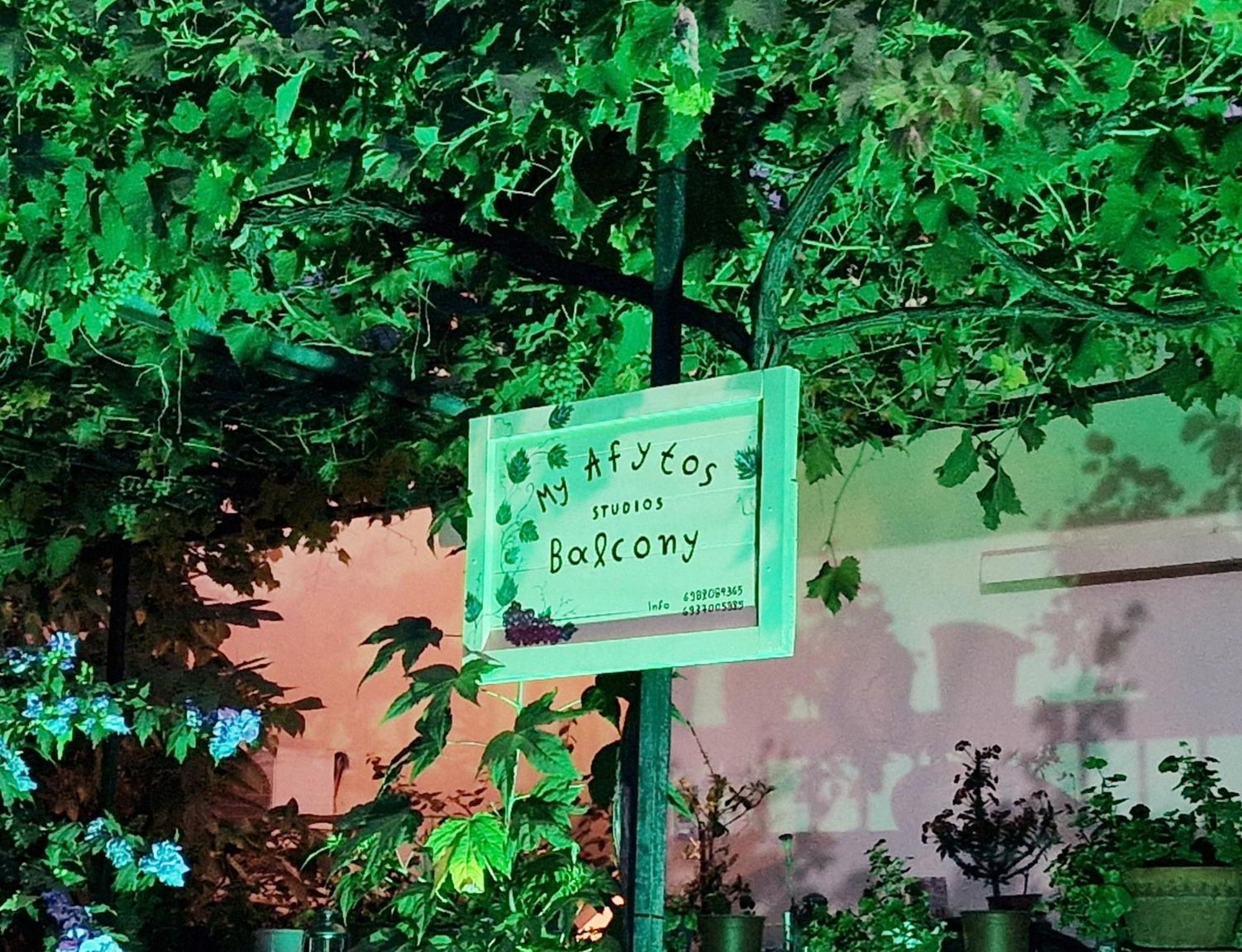 My Afytos Balcony公寓 外观 照片